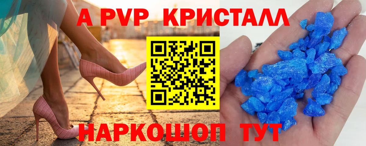 Alpha-PVP кристаллы  Вход с VPN  Свободный  А ПВП кристаллы 