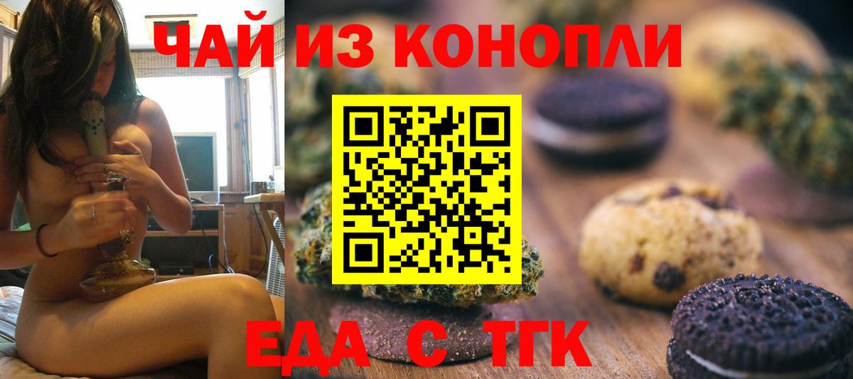 Свободный  Canna-Cookies конопля  Вход с VPN 