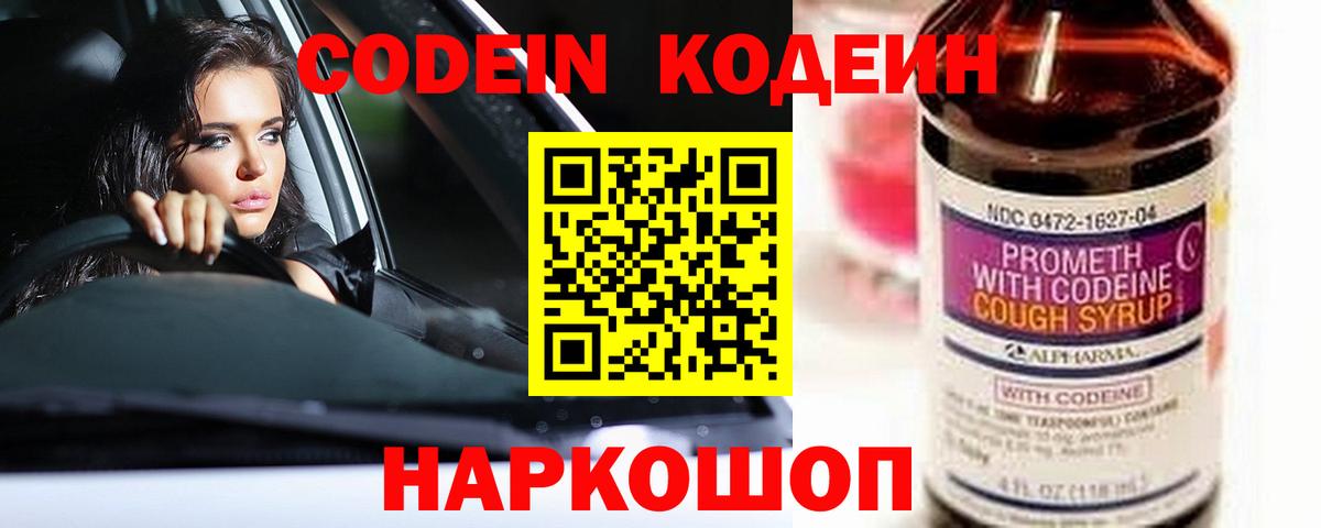 Кодеиновый сироп Lean напиток Lean (лин)  Вход с VPN  Свободный  Codein напиток Lean (лин) 