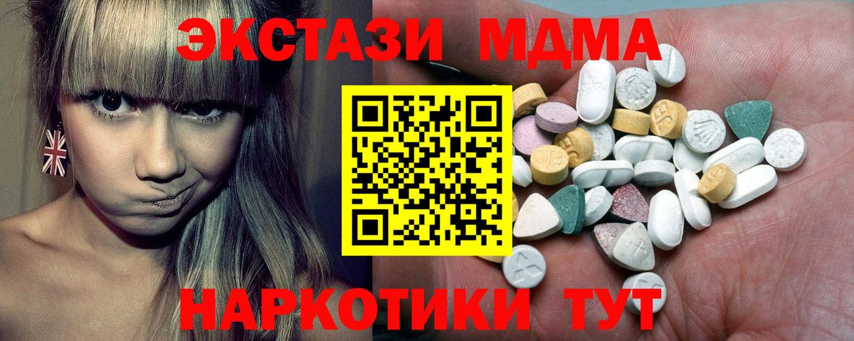 ЭКСТАЗИ 280мг  Вход с VPN  Ecstasy ешки  Свободный 