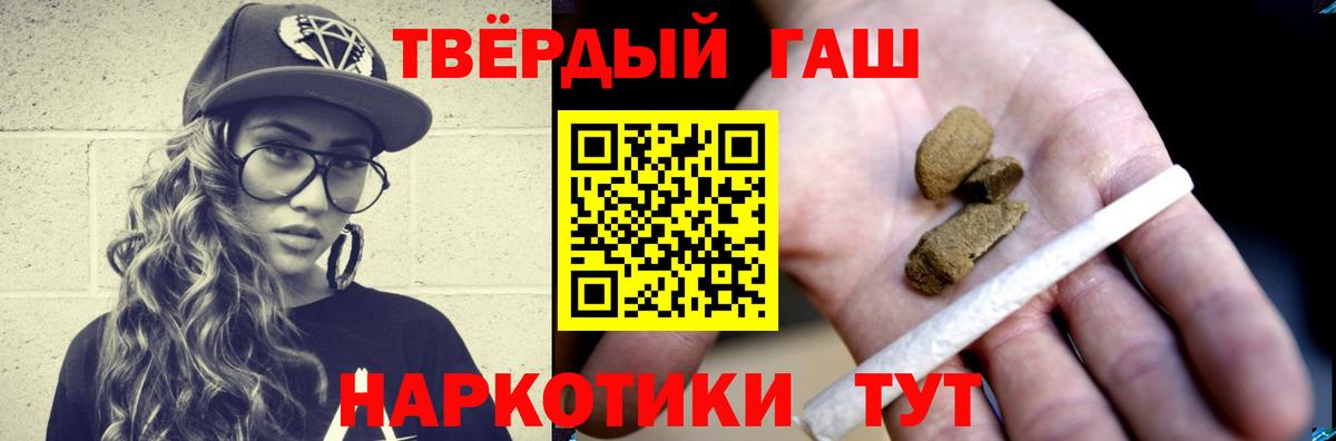 Гашиш гашик  ГАШ Premium  Вход с VPN  Свободный 