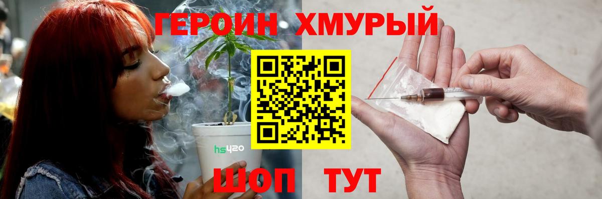 ГЕРОИН афганец Свободный