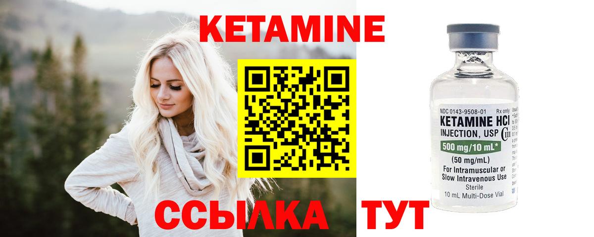 Кетамин ketamine  Вход с VPN  Свободный 