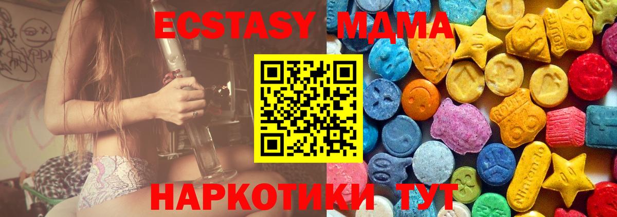 MDMA молли  МДМА VHQ  Вход с VPN  Свободный 