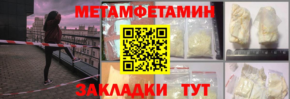 Свободный  Метамфетамин Декстрометамфетамин 99.9%  Вход с VPN 