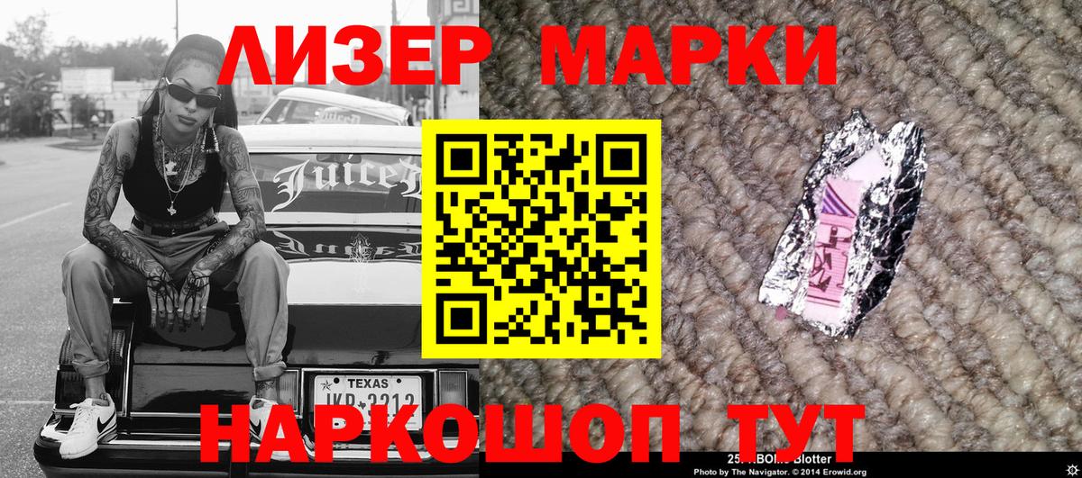 Наркотические марки 1,8мг Свободный