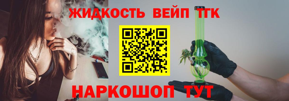 Дистиллят ТГК вейп с тгк  Вход с VPN  Свободный 